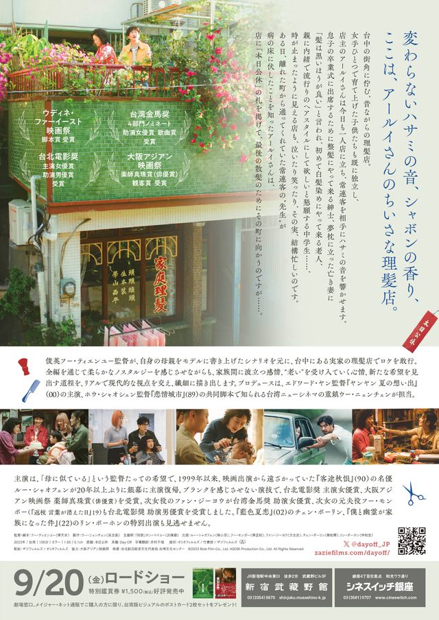 映画『本日公休』の画像（3枚目）