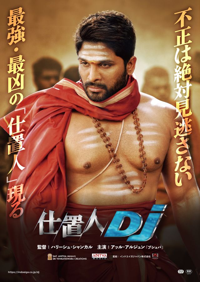 映画『仕置人DJ』の画像（2枚目）