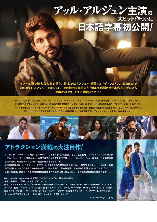 映画『仕置人DJ』の画像（3枚目）