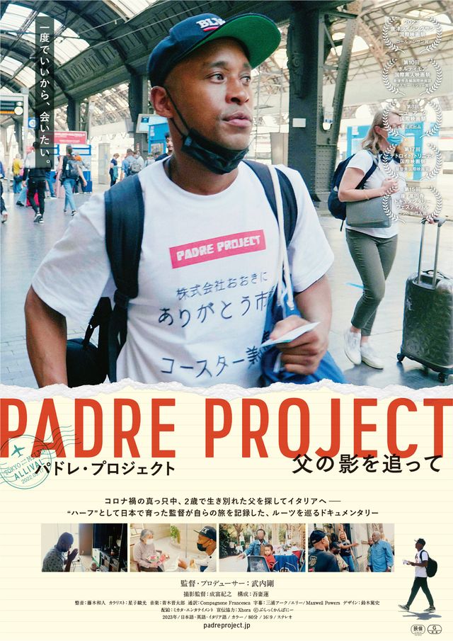 映画『パドレ・プロジェクト／父の影を追って』の画像（2枚目）