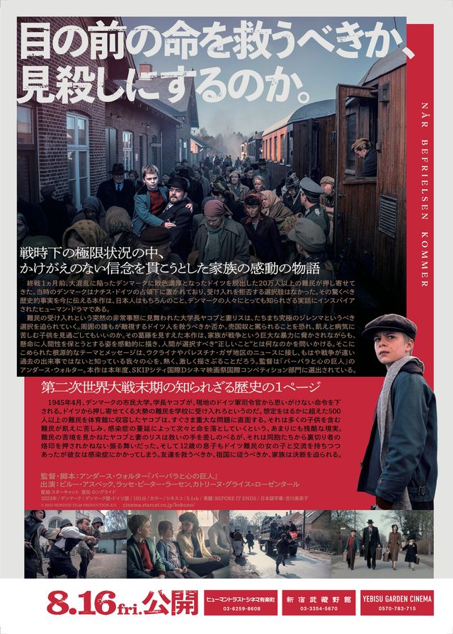 映画『ぼくの家族と祖国の戦争』の画像（3枚目）