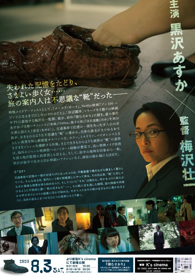 映画『歩女』の画像（3枚目）