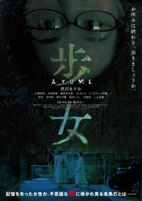 六月の蛇 (2002)：キャスト・あらすじ・作品情報｜シネマトゥデイ