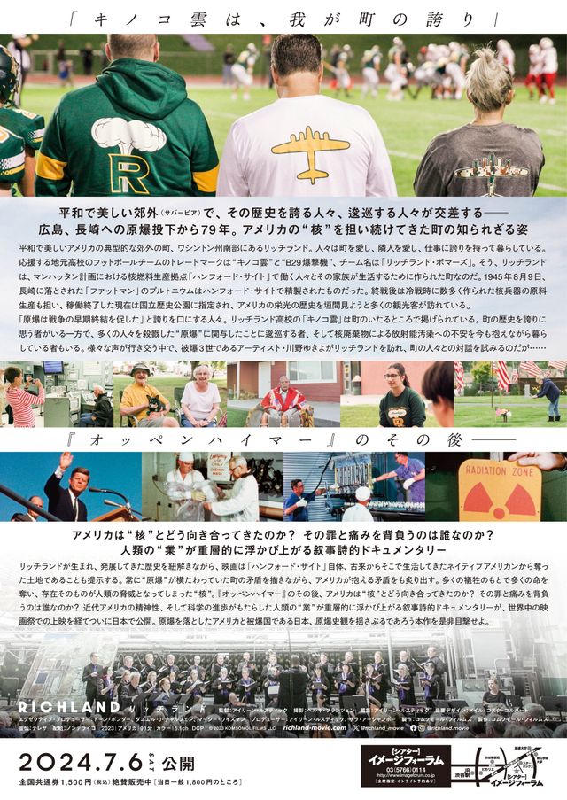 映画『リッチランド』の画像（3枚目）