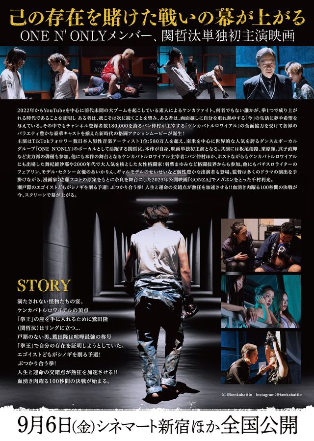 映画『100秒の拳王　－ケンカバトルロワイアル－』の画像（3枚目）