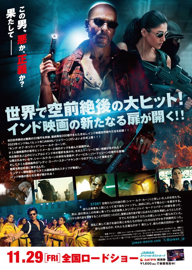 映画『JAWAN／ジャワーン』の画像（3枚目）