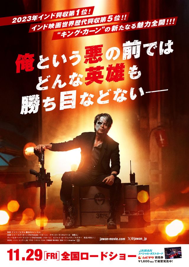 映画『JAWAN／ジャワーン』の画像（5枚目）