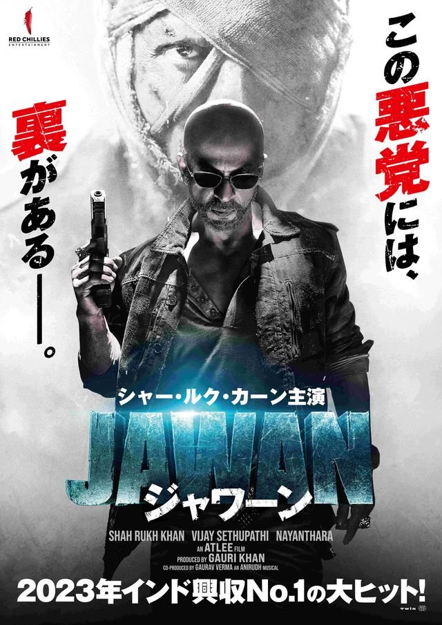 JAWAN／ジャワーン