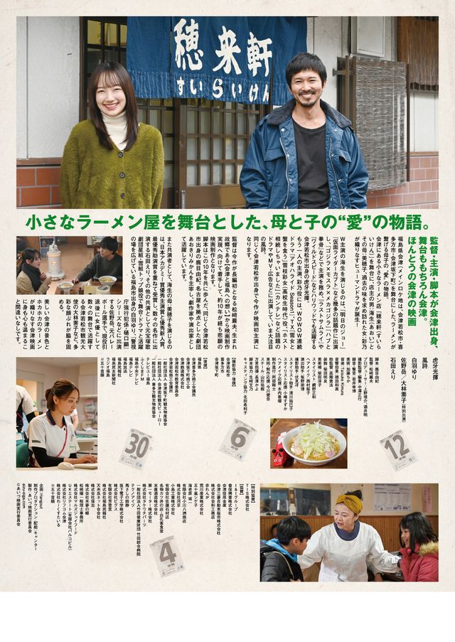 映画『日めくりの味』の画像（3枚目）