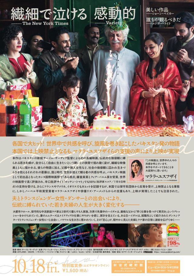 映画『ジョイランド　わたしの願い』の画像（3枚目）