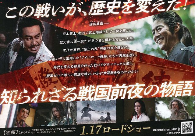 映画『室町無頼』の画像（3枚目）