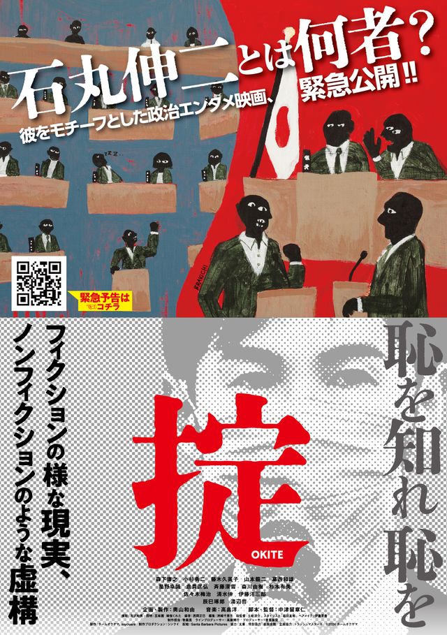 映画『掟』の画像（2枚目）