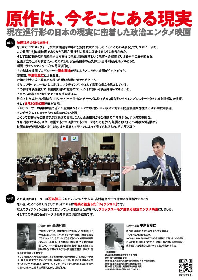 映画『掟』の画像（3枚目）