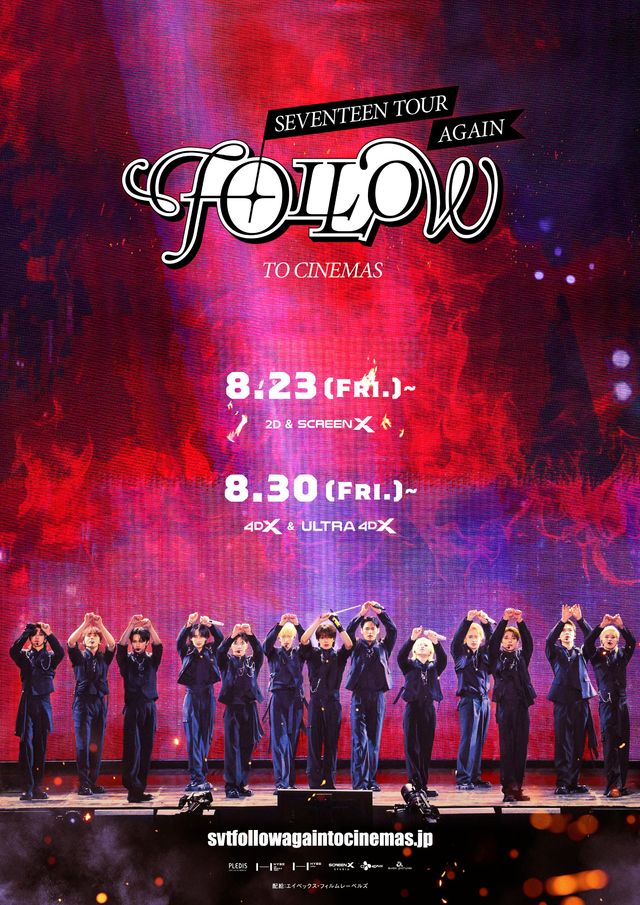 SEVENTEEN TOUR ‘FOLLOW’ AGAIN TO CINEMAS