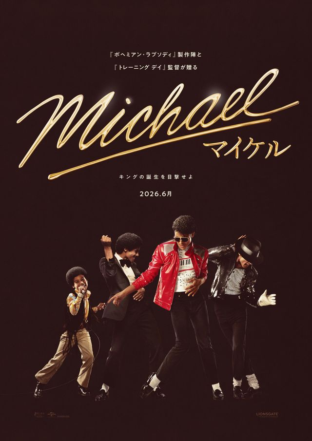 Michael／マイケル
