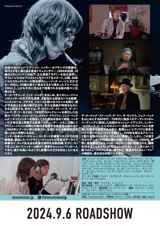 映画『セッションマン：ニッキー・ホプキンズ　ローリング・ストーンズに愛された男』の画像（3枚目）