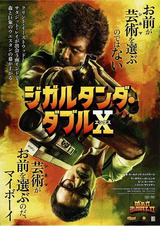 映画『ジガルタンダ・ダブルX』の画像（2枚目）