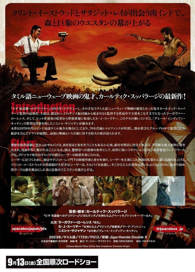 映画『ジガルタンダ・ダブルX』の画像（3枚目）