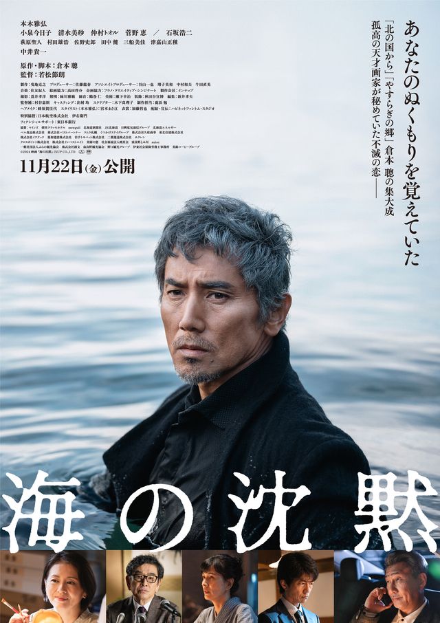 映画『海の沈黙』の画像（2枚目）