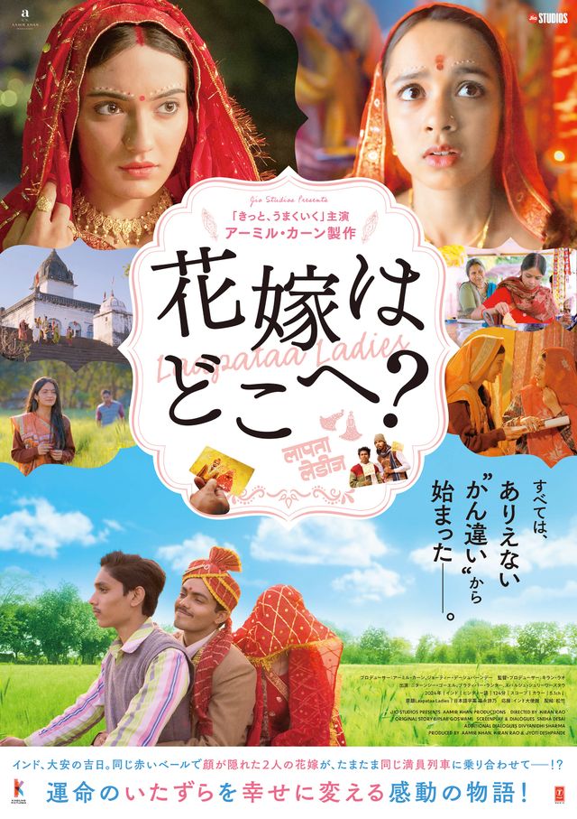 映画『花嫁はどこへ？』の画像（2枚目）