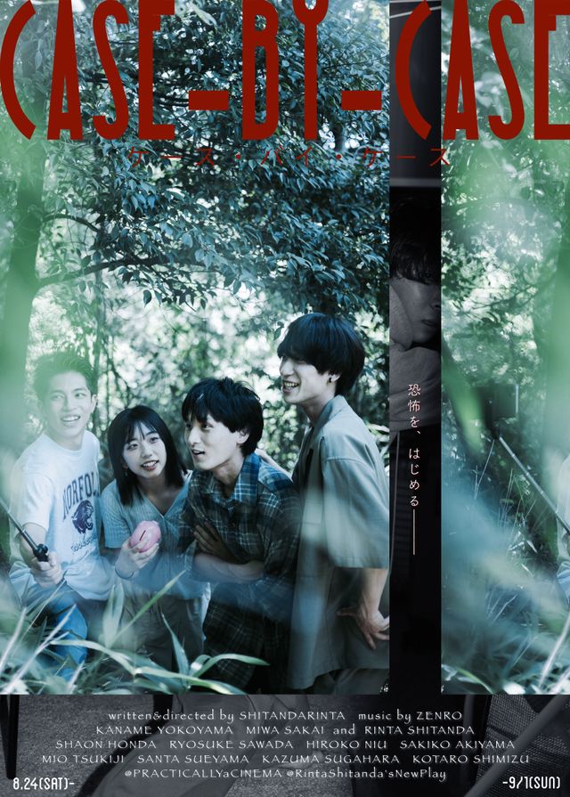 映画『ケース・バイ・ケース』の画像（2枚目）