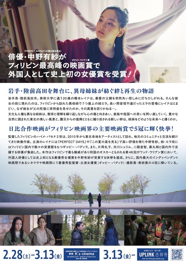 映画『この場所』の画像（3枚目）