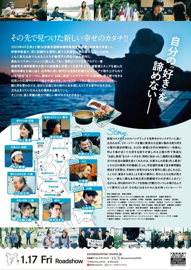 映画『サンセット・サンライズ』の画像（3枚目）