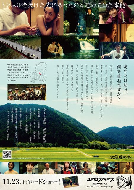 映画『重ねる』の画像（3枚目）