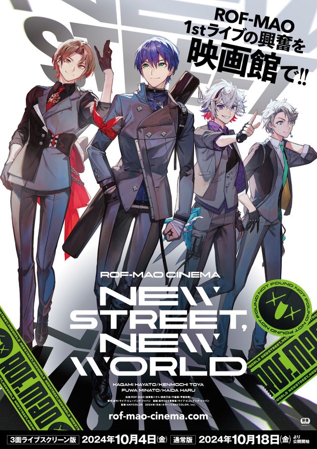 ROF-MAOシネマ「New street, New world」