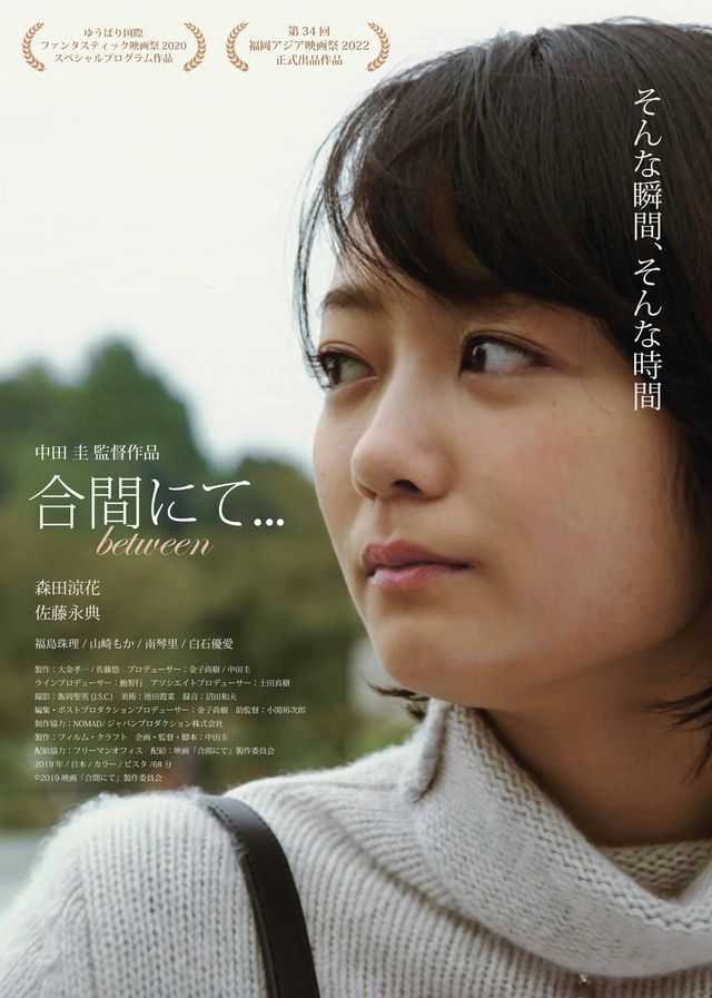映画『合間にて…』の画像（2枚目）