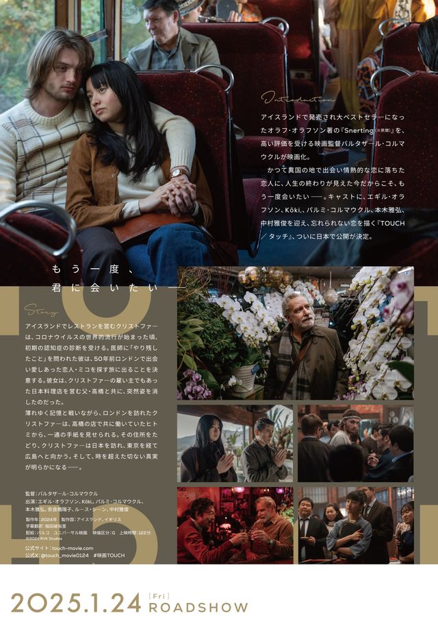 映画『TOUCH／タッチ』の画像（3枚目）