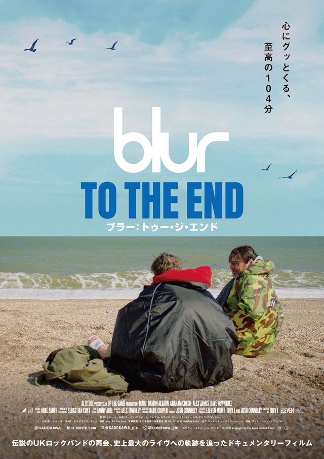 blur:To The End／ブラー：トゥー・ジ・エンド