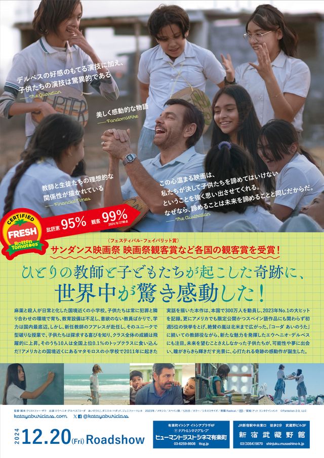 映画『型破りな教室』の画像（3枚目）