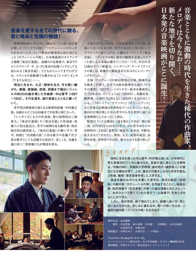 映画『シンペイ～歌こそすべて』の画像（3枚目）