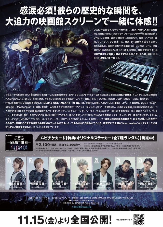 映画『BE:the ONE -MEANT TO BE-』の画像（3枚目）