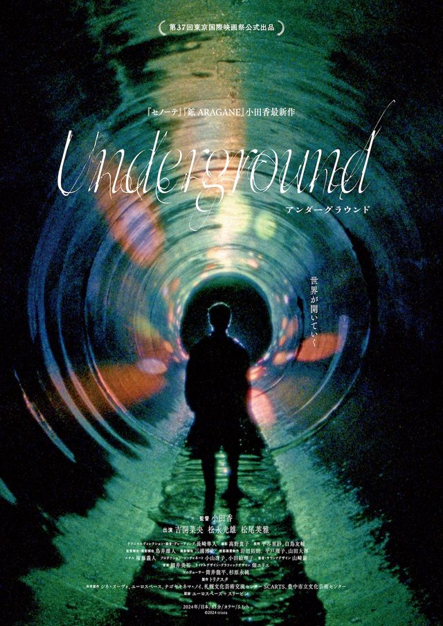 映画『Underground アンダーグラウンド』の画像（2枚目）
