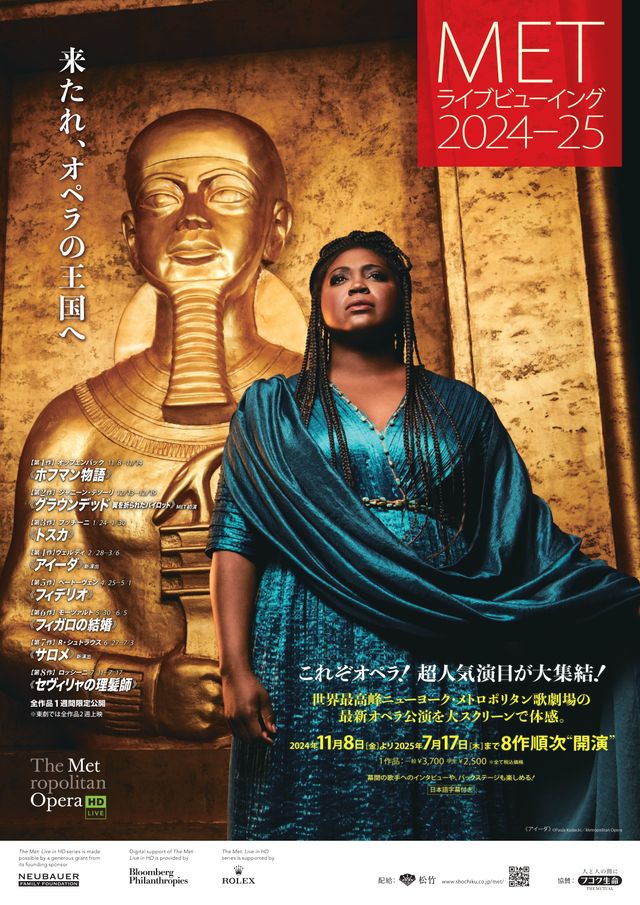 映画『METライブビューイング2024-25／モーツァルト《フィガロの結婚》』の画像（2枚目）