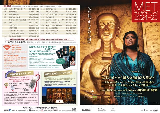 映画『METライブビューイング2024-25／R・シュトラウス《サロメ》』の画像（3枚目）