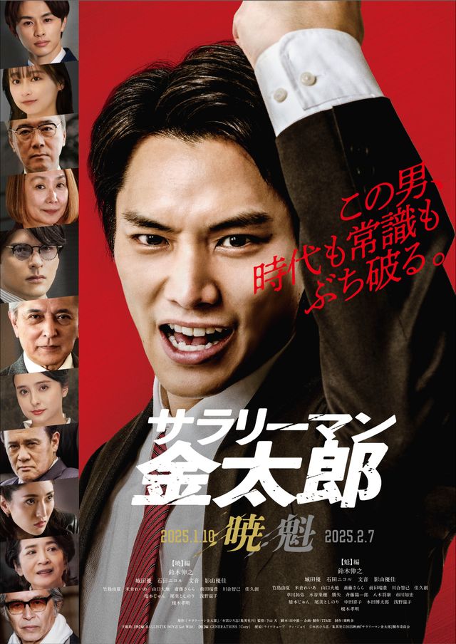 サラリーマン金太郎 シリーズ 全巻 ＋おまけ
