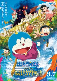 ドラえもん映画祭2025」開催！43作品を一挙上映｜シネマトゥデイ