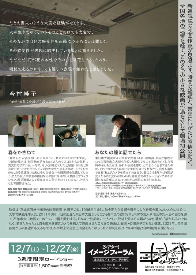 映画『あなたの瞳に話せたら』の画像（3枚目）