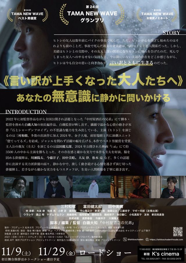 映画『石とシャーデンフロイデ』の画像（3枚目）