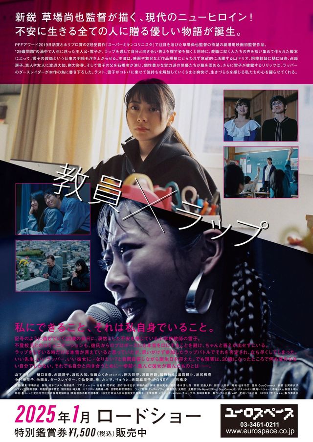 映画『雪子 a.k.a.』の画像（3枚目）