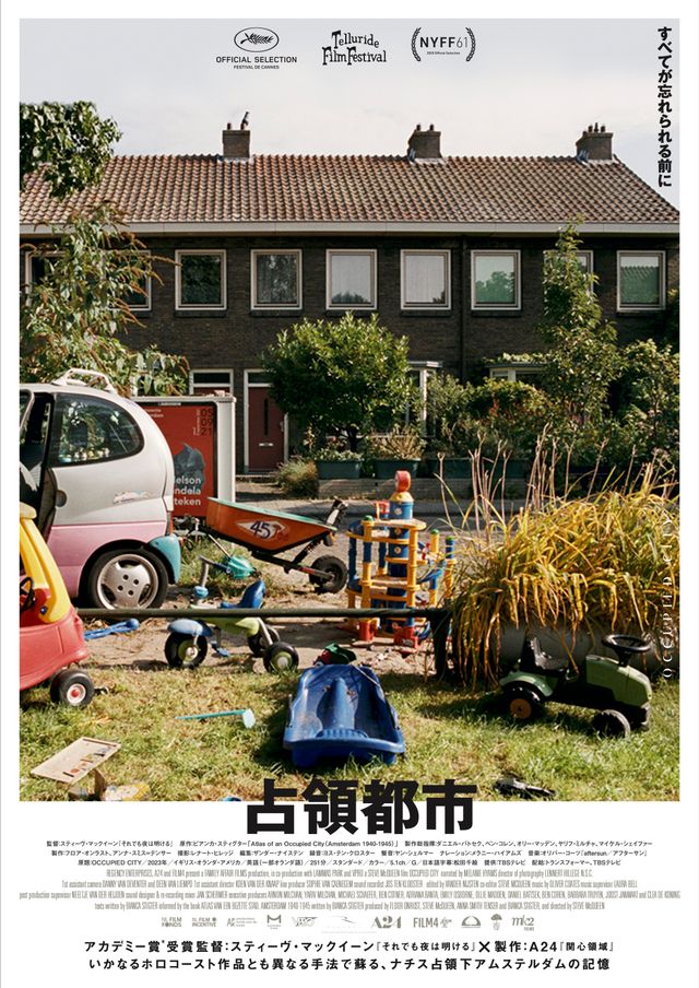 映画『占領都市』の画像（2枚目）