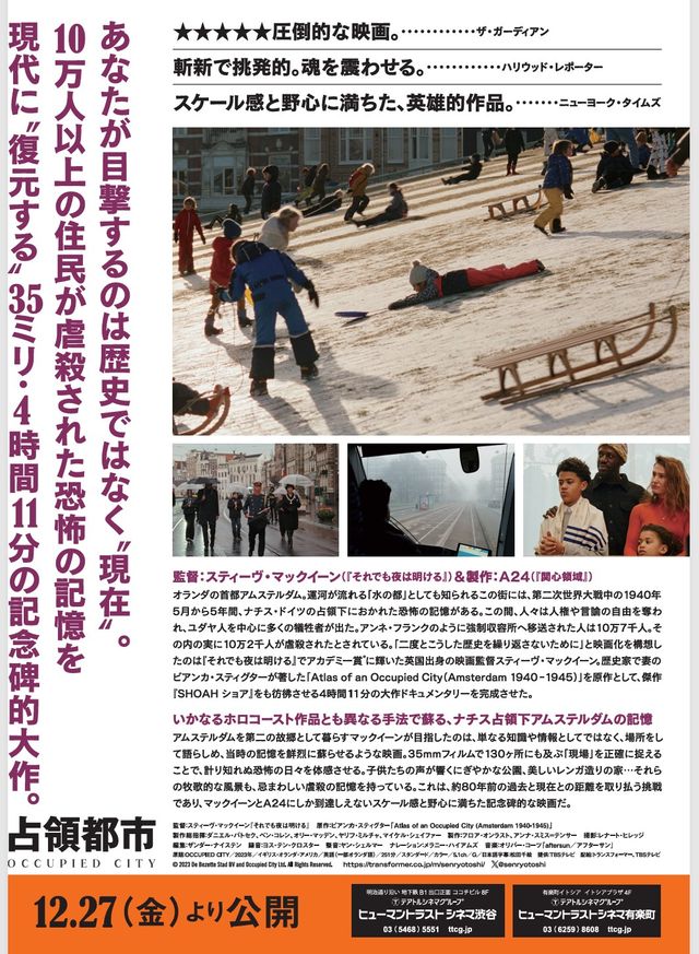 映画『占領都市』の画像（3枚目）