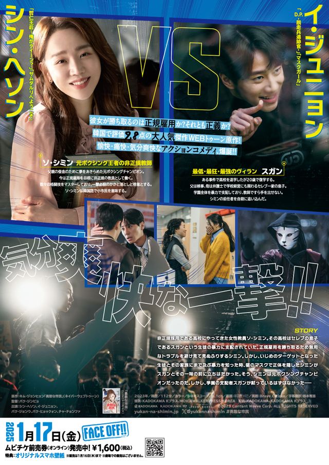 映画『勇敢な市民』の画像（3枚目）