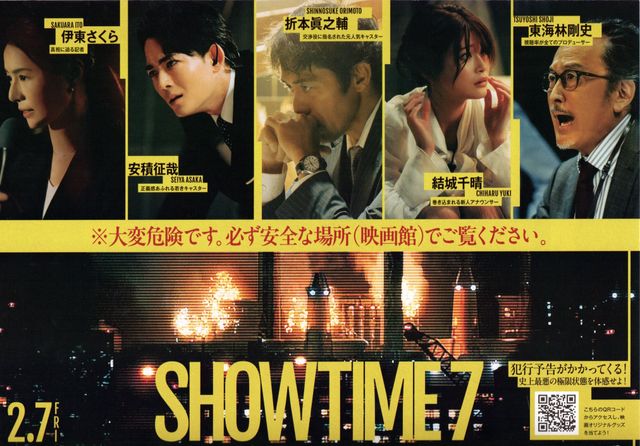 映画『ショウタイムセブン』の画像（3枚目）