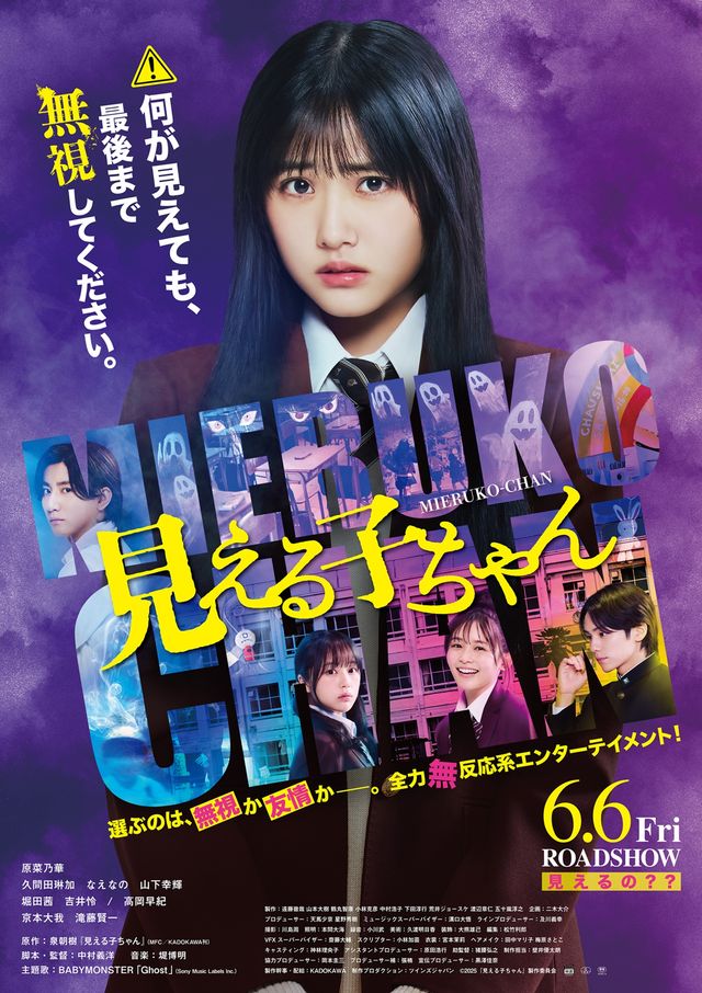 【実写映画化】見える子ちゃん 全12巻既刊セット ＆ 映画フライヤー＆公式本 映画チラシサイト：見える子ちゃん