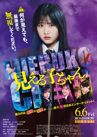 錦戸亮主演、新作映画『ちょんまげぷりん』の前売券が即完売！全国の