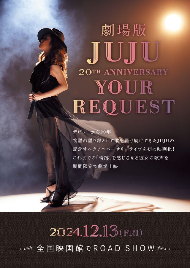 劇場版 JUJU 20th ANNIVERSARY『YOUR REQUEST』